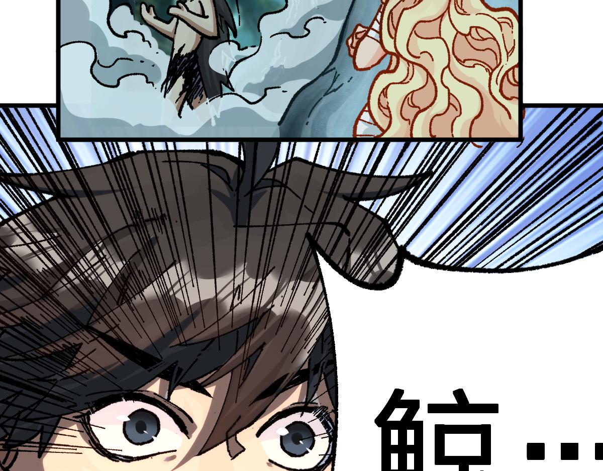 圣墟漫画,第171话 食物不够？敌人凑！2图