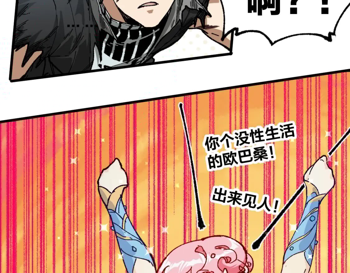 圣墟漫画,第210话 强敌与援兵？！1图