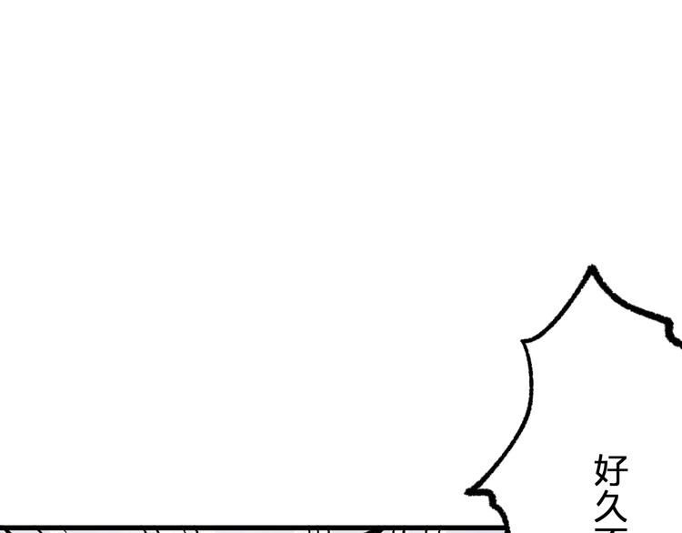 圣墟漫画,第95话 楚风黄牛重见1图