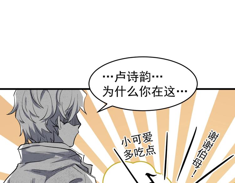 圣墟漫画,第56话 交锋2图
