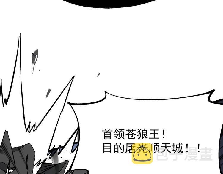 圣墟漫画,第47话 叛徒2图