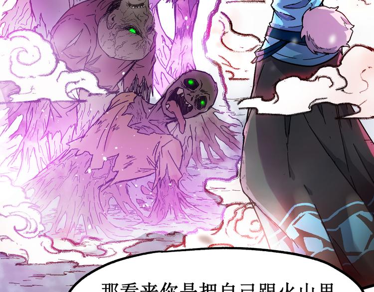 圣墟漫画,第109话 进攻计划1图