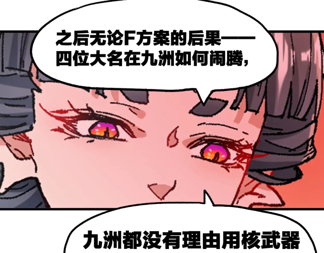 圣墟漫画,第215话 大战开始！2图