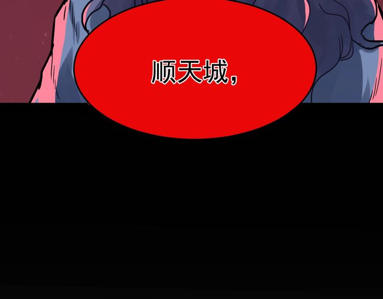 圣墟漫画,第59话 是时候开战了！2图
