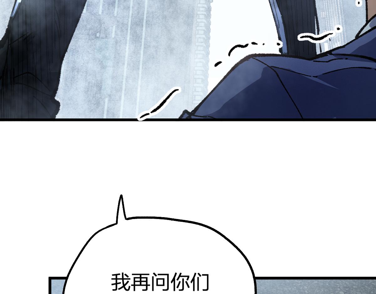 圣墟笔趣阁无弹窗免费阅读漫画,第173话 轰动2图