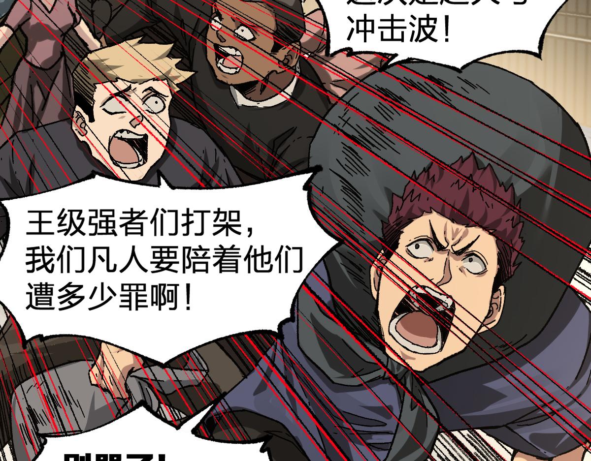 圣墟漫画,第188话 冲击波！！发射？！2图