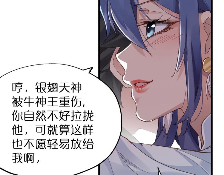圣墟漫画,第39话 色诱？2图