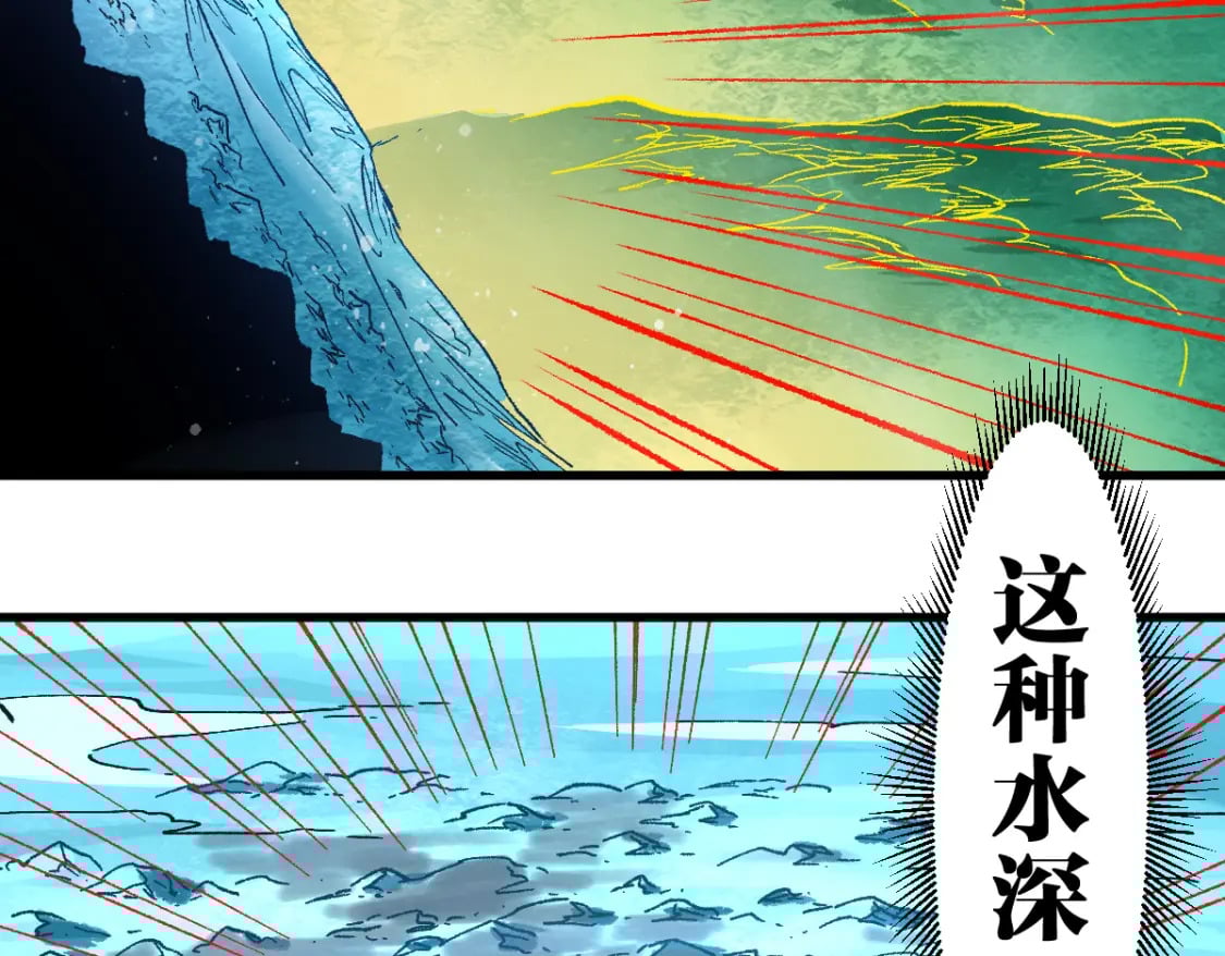 圣墟漫画,第224话 龘虎山仙境？！1图