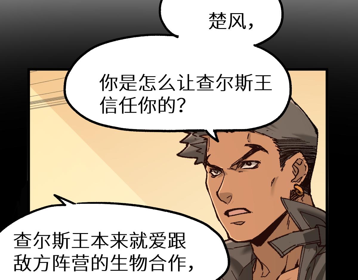 圣墟免费阅读全文漫画,第149话 终极武器1图