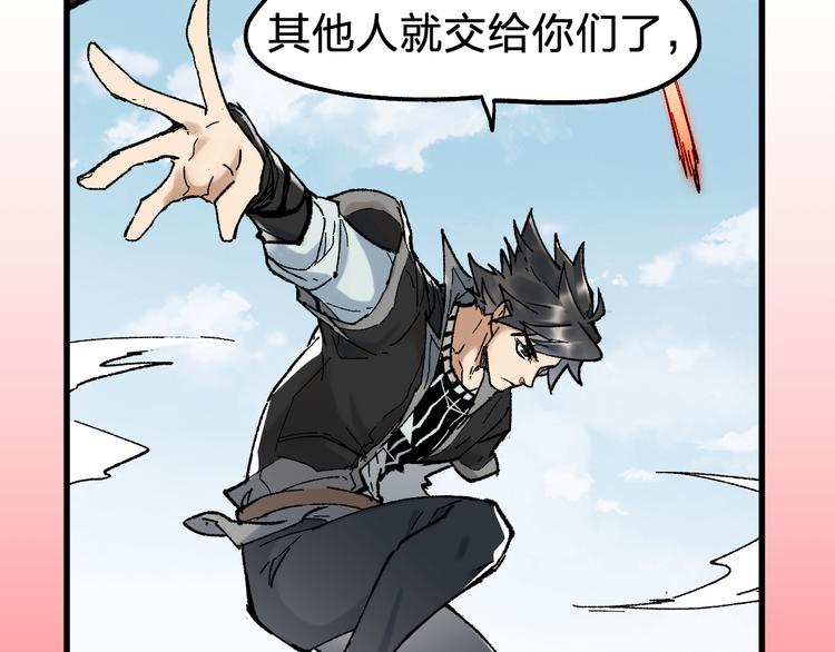 圣墟漫画,第118话 杀招2图
