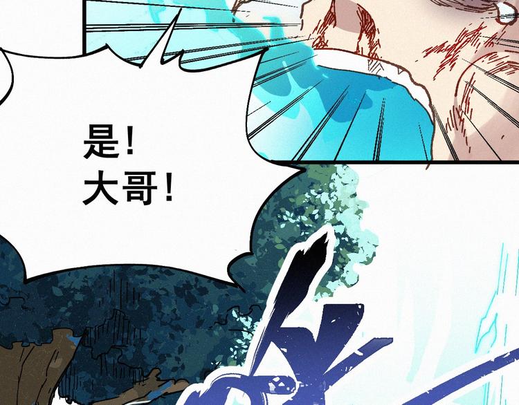 圣墟漫画,第32话 牛神王1图