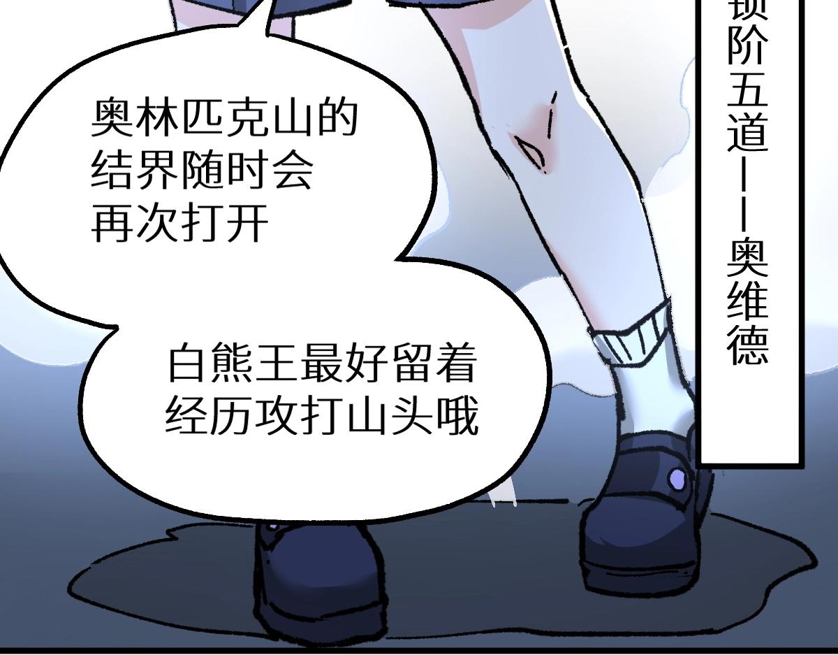 圣墟漫画,第159话 结界2图