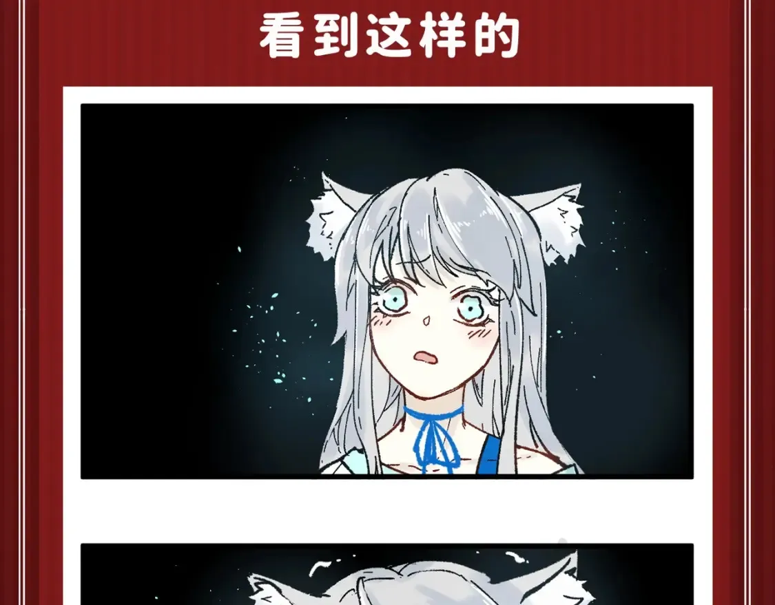 圣墟辰东免费全文阅读漫画,第2期 搞点事：福瑞控天堂！1图