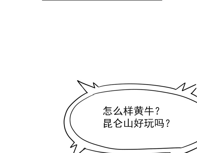 圣墟漫画,第55话 选错对手！1图