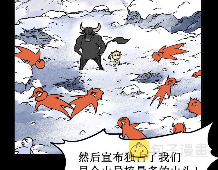 圣墟漫画,第96话 昆仑山训练2图