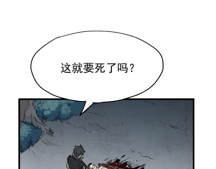 圣墟漫画,第53话 还不够！2图