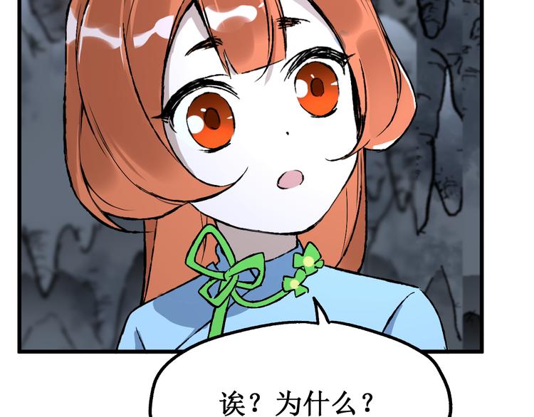 圣墟漫画,第83话 十王之首1图