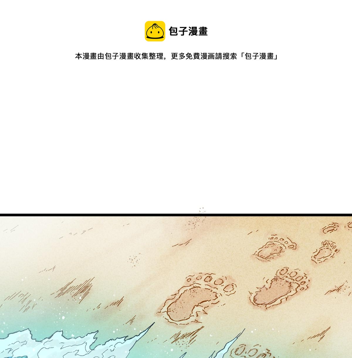 圣墟山海经漫画,第170话 突破1图