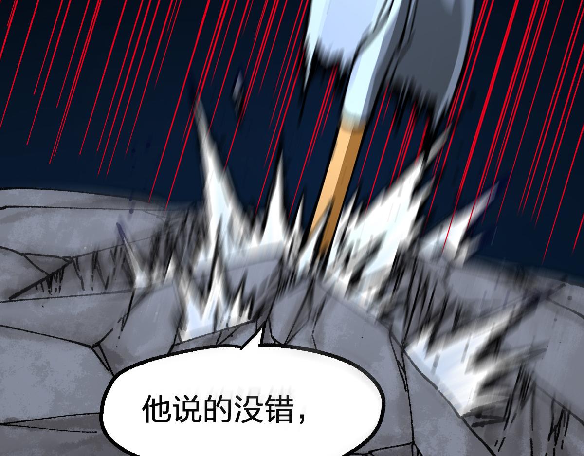 圣墟漫画,第190话 域外生物！？2图