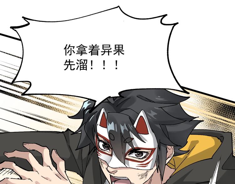 圣墟漫画,第40话 大黑牛登场1图