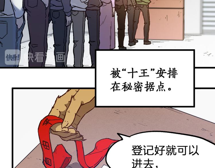 圣墟漫画,第107话 大乱1图