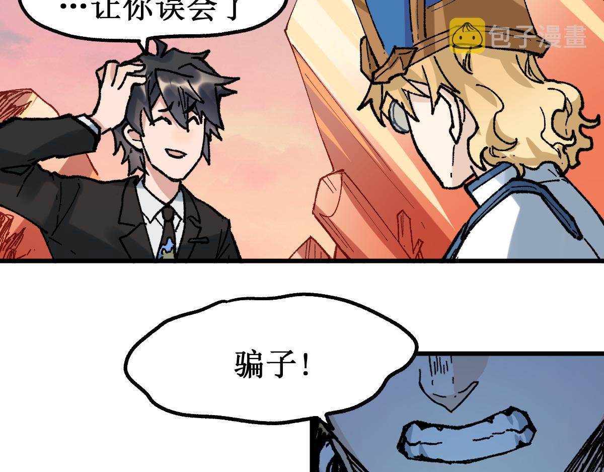 圣墟漫画,第147话 不死凤王1图