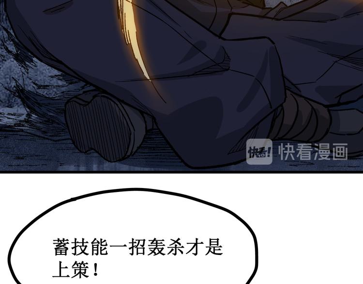 圣墟漫画,第98话 猩猩王发难昆仑山1图