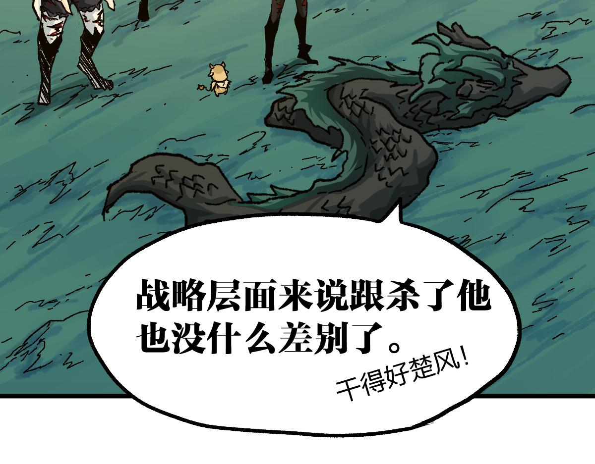 圣墟漫画,第204话 龘虎山奇妙冒险2图