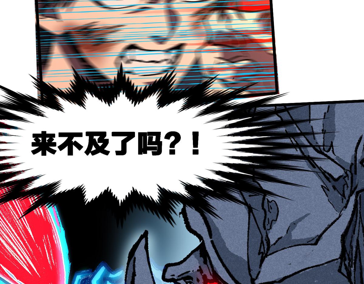 圣墟妖妖的真实身份是什么漫画,第188话 冲击波！！发射？！1图