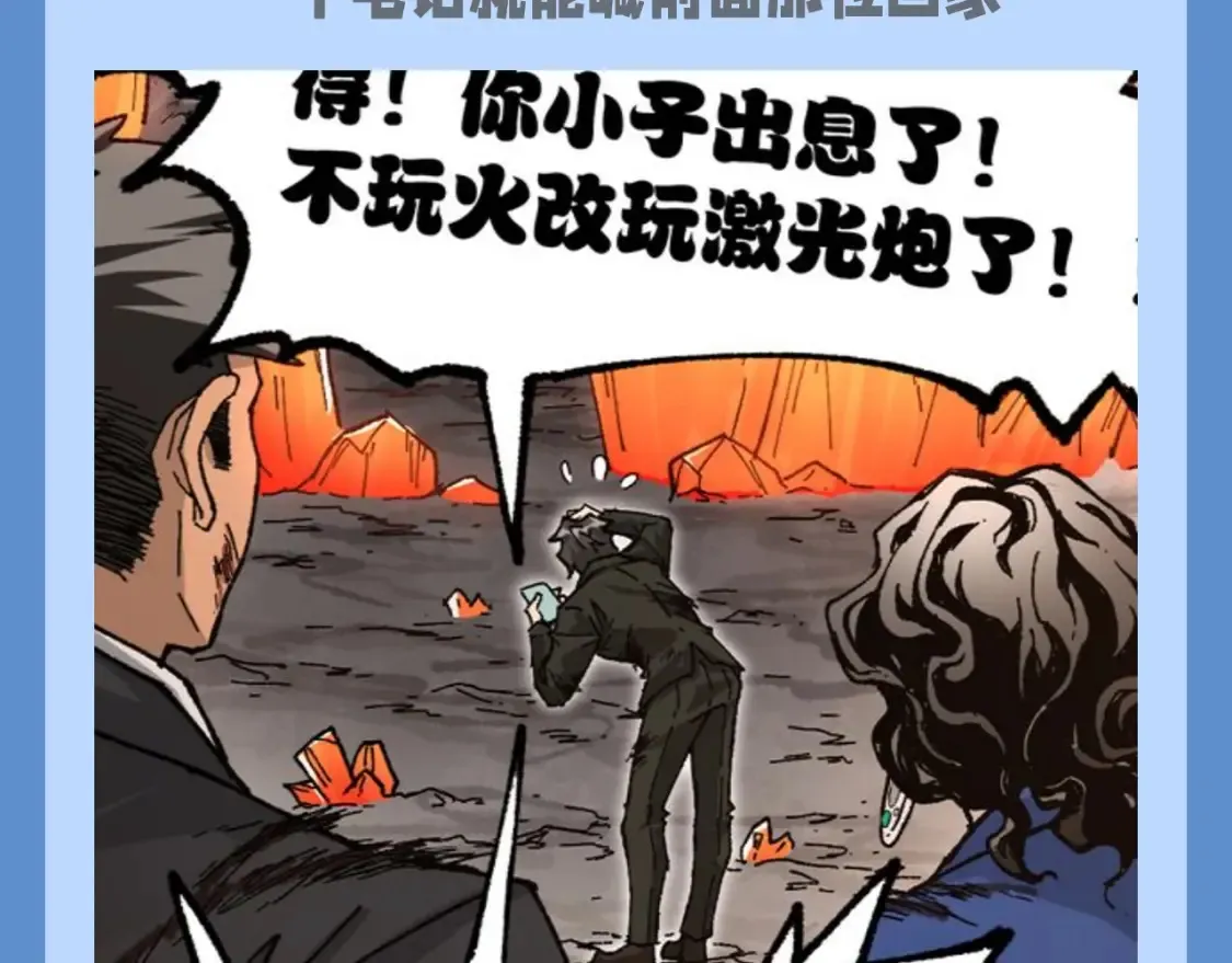 圣墟谁背叛了荒天帝漫画,第14期 整活企划：虚假的人王和真正的人王1图