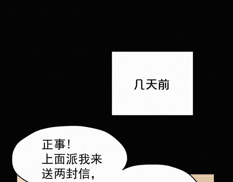 圣墟漫画,第31话 最强火焰？1图