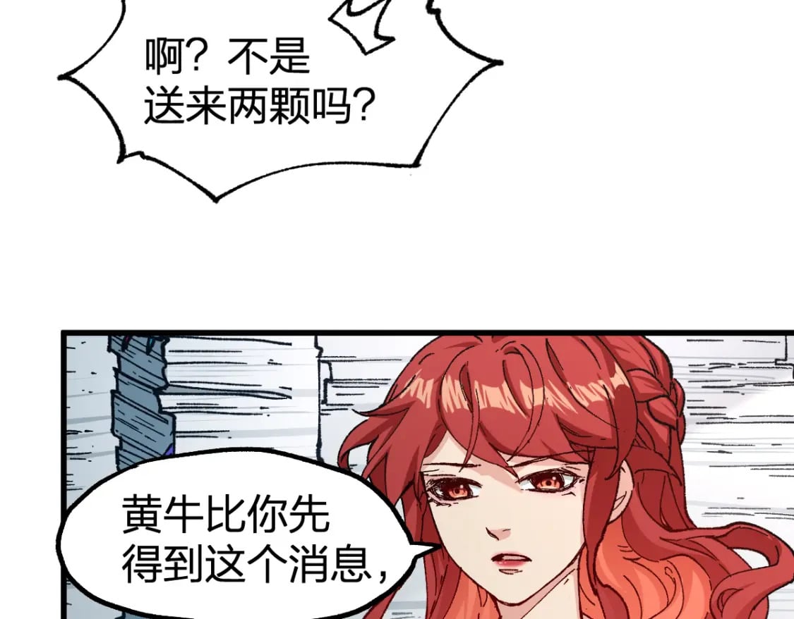 圣墟漫画,第235话 豪赌！！2图