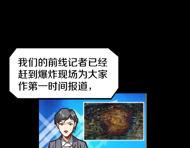 圣墟漫画,第64话 危险超乎想象！1图