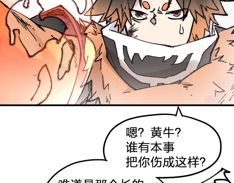 圣墟漫画,第115话 意外援军2图