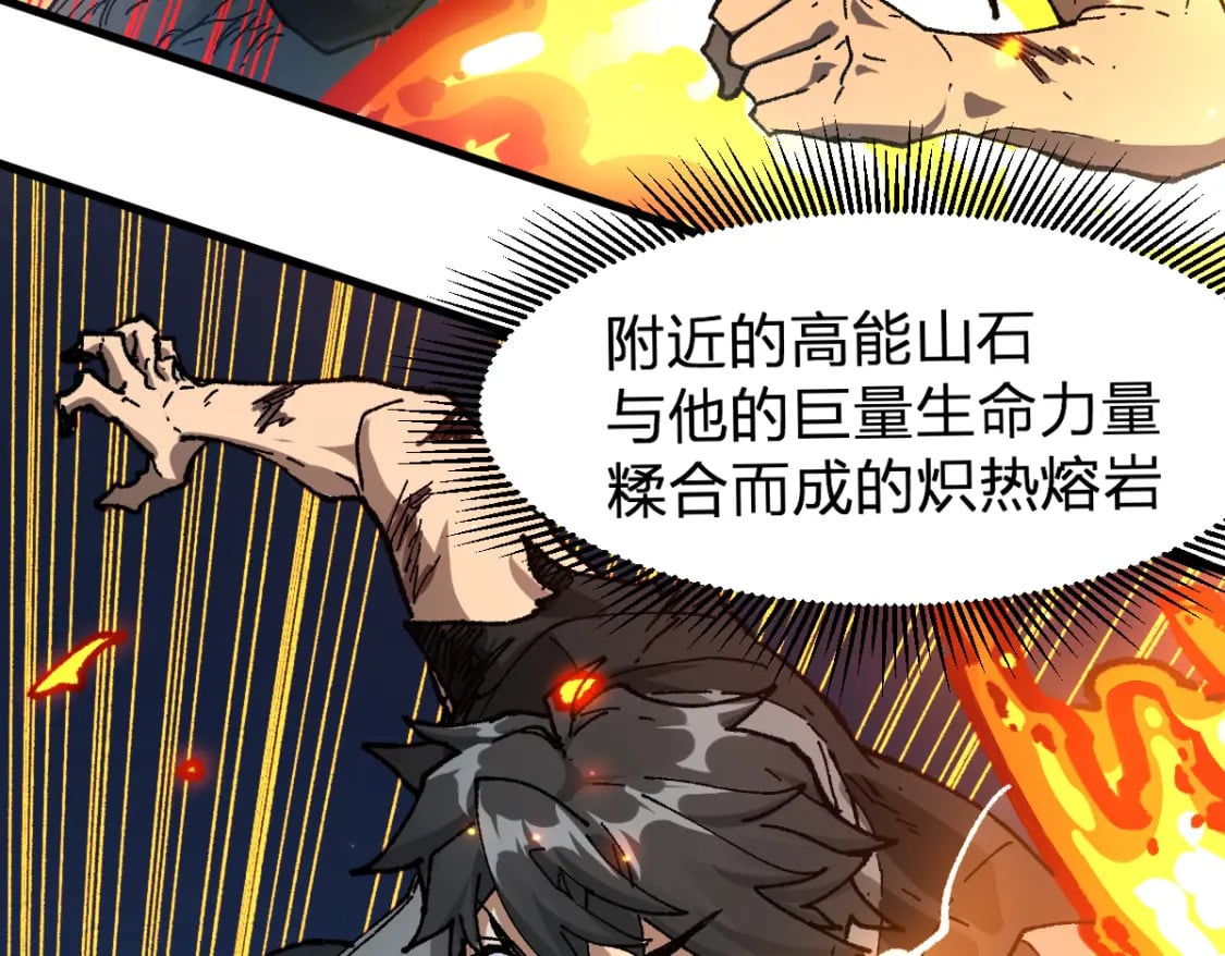 圣墟漫画,第210话 强敌与援兵？！2图