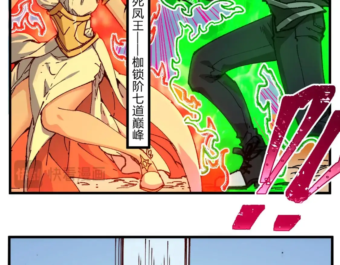 圣墟漫画,第246话 新的修行？！2图