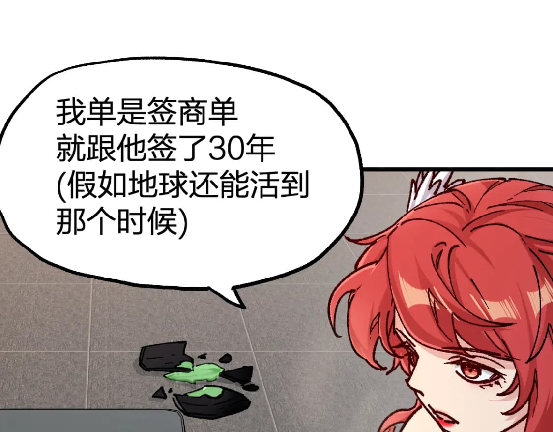 圣墟漫画,第233话 冤家路窄！！2图