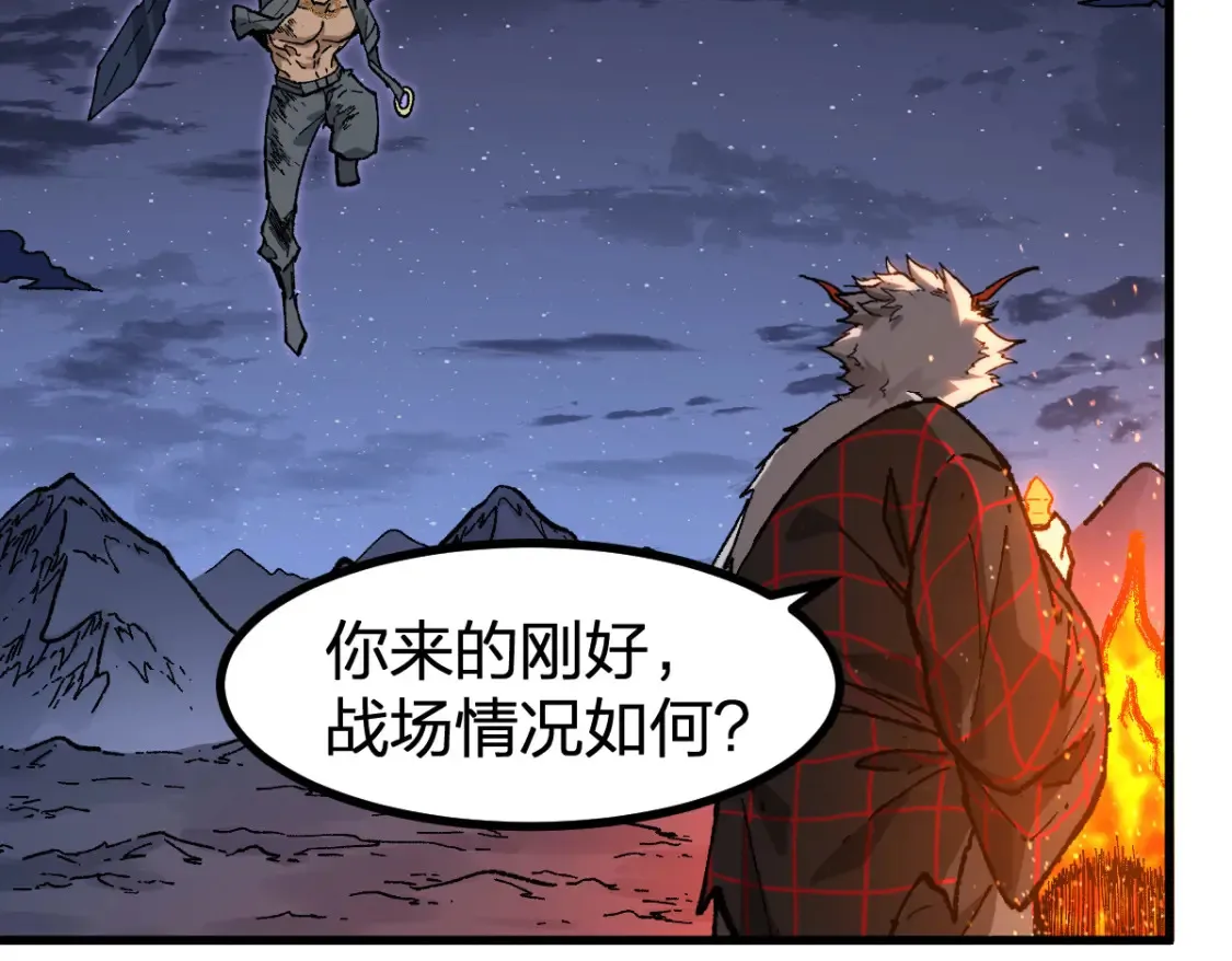 圣墟漫画,第261话 元首，你这是超生1图