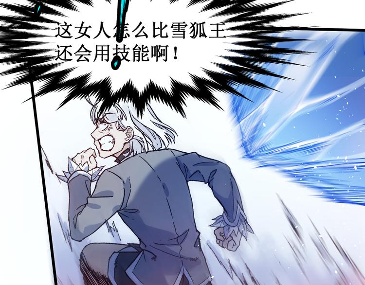 圣墟漫画,第111话 王级斩杀2图