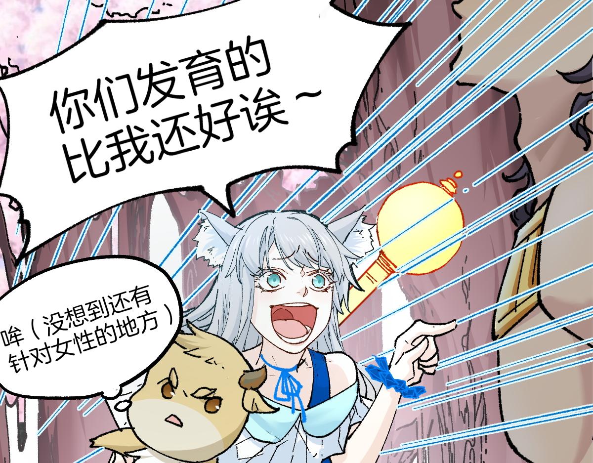 圣墟无弹窗漫画,第161话 楚神！2图