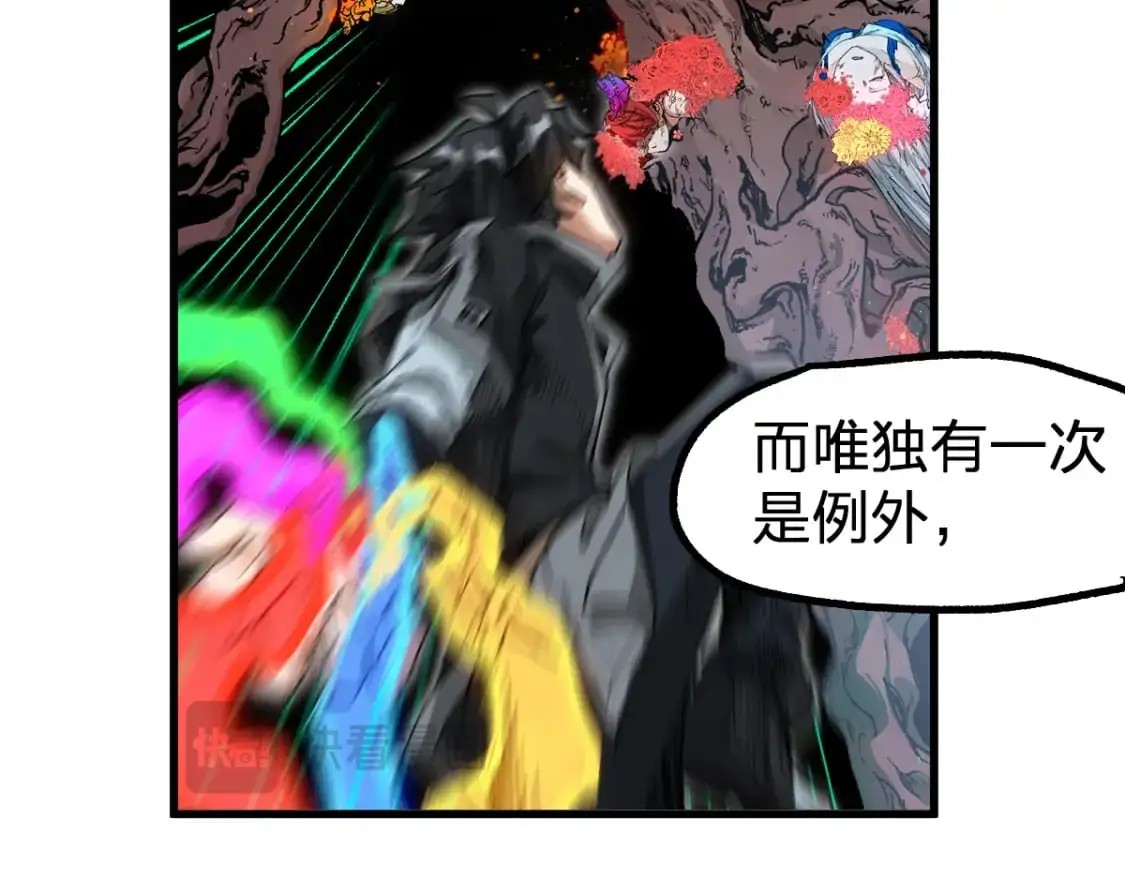 圣墟漫画,第244话 自杀？！1图