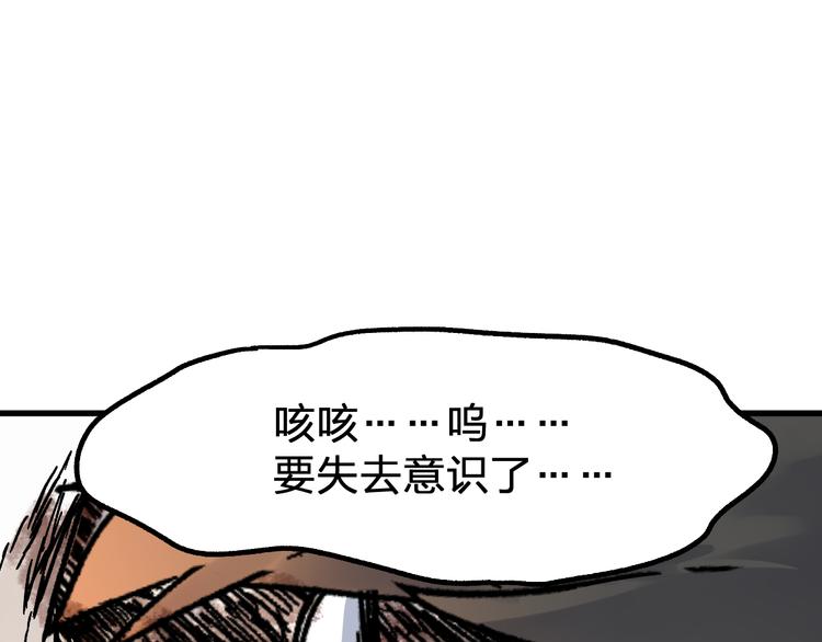 圣墟大结局漫画,第117话 楚风出山1图