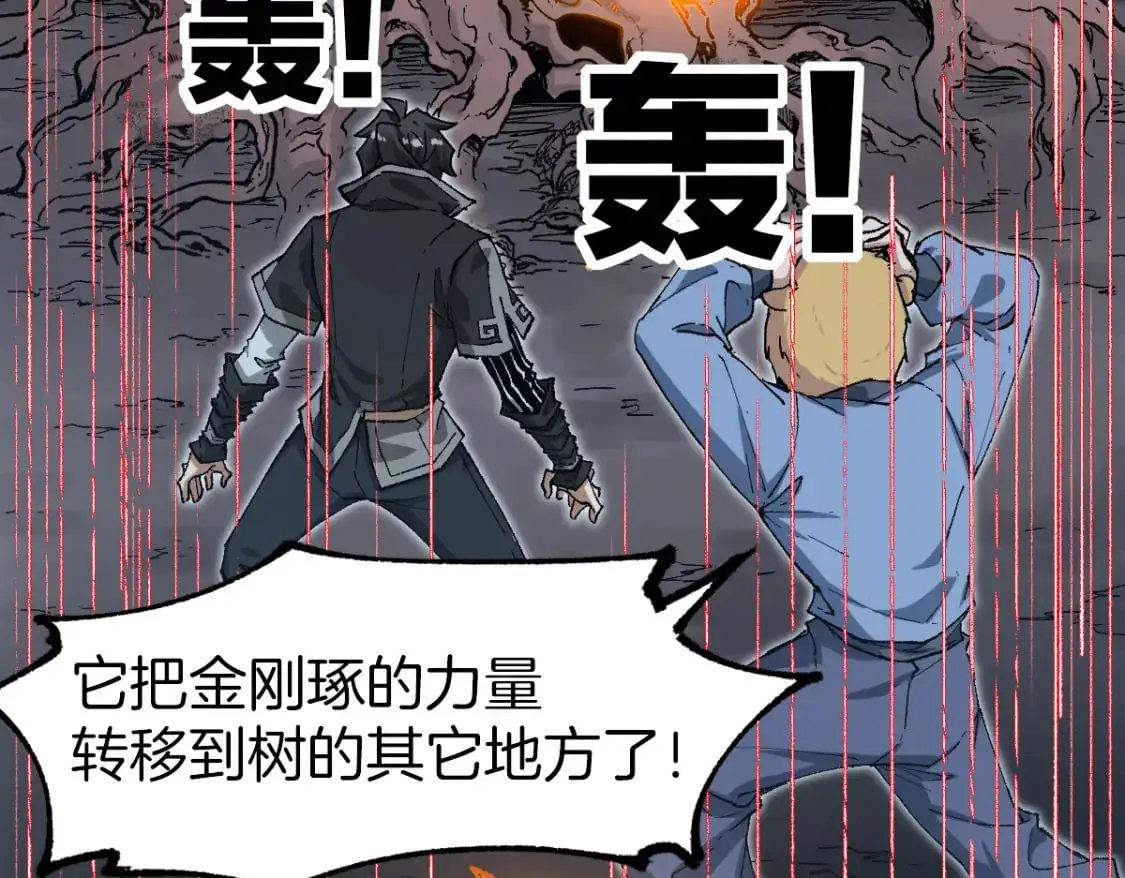 圣墟漫画,第242话 套娃！！（2）1图