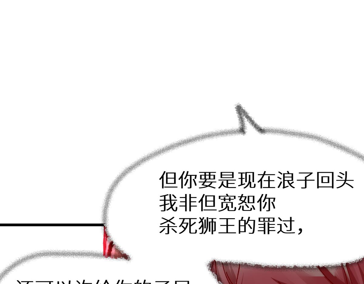 圣墟剧情全面解析漫画,第158话 奥林匹斯山1图