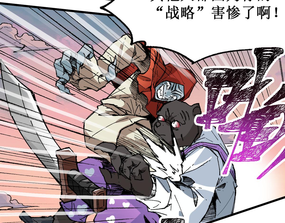 圣墟漫画,第144话 演技1图