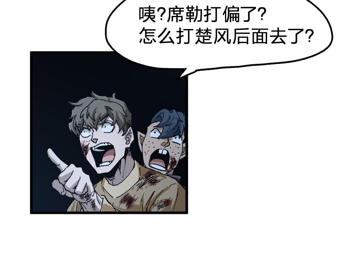 圣墟txt完整版漫画,第182话 局势豹变2图