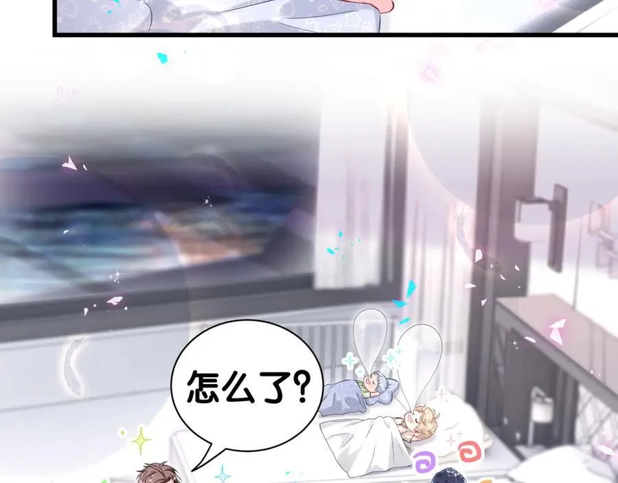 哪里来的大宝贝漫画第六季漫画,第278话 你管这叫夜生活？2图