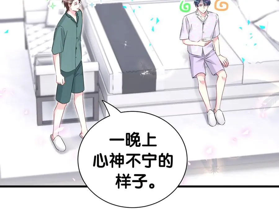 哪里来的大宝贝漫画第六季漫画,第278话 你管这叫夜生活？1图