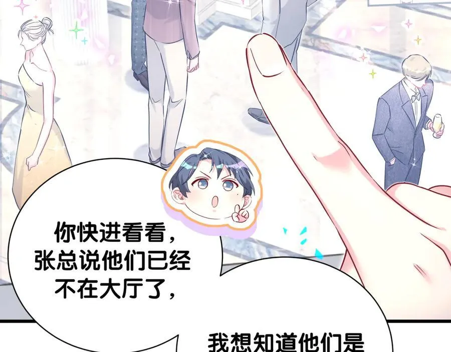 哪里来的大宝贝漫画第六季漫画,第279话 就是普通兄弟的相处1图