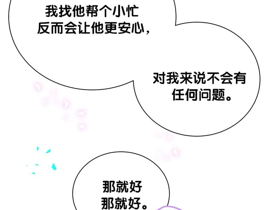 哪里来的大宝贝漫画第六季漫画,第279话 就是普通兄弟的相处1图